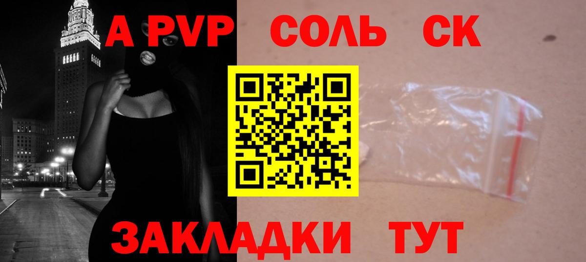 A-PVP Crystall Свободный