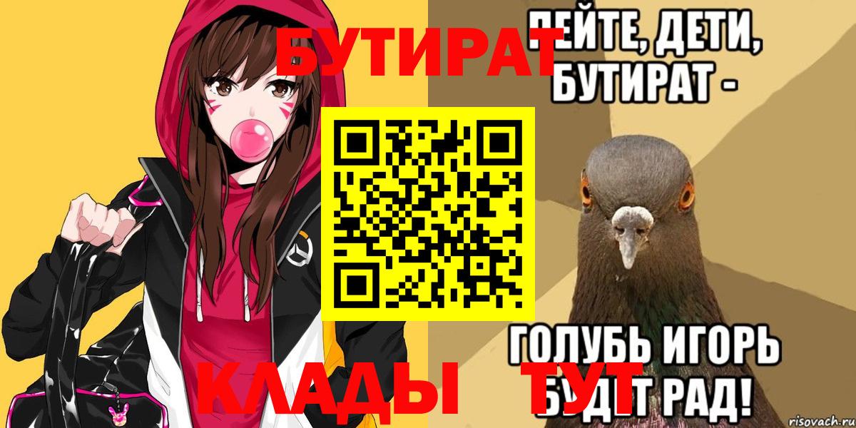 Свободный  БУТИРАТ бутандиол  Вход с VPN 