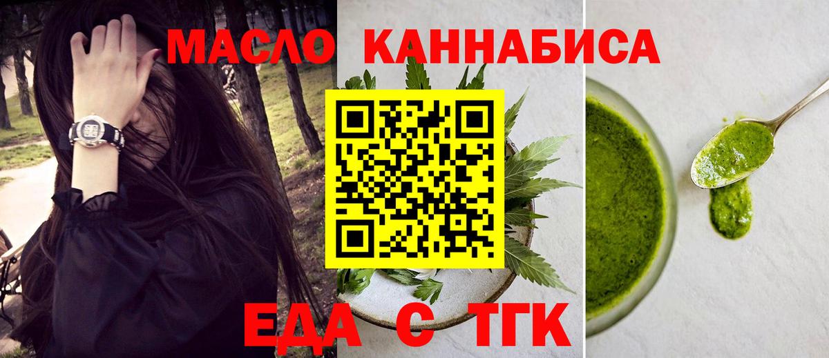 Свободный  Печенье с ТГК марихуана  Вход с VPN 