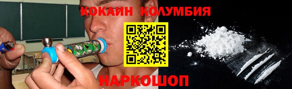 Кокаин 99%  закладка  Свободный  КОКАИН  Cocaine Боливия  Вход с VPN 