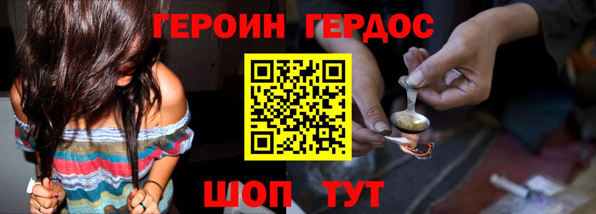 Свободный  ГЕРОИН гречка  Героин  Вход с VPN 