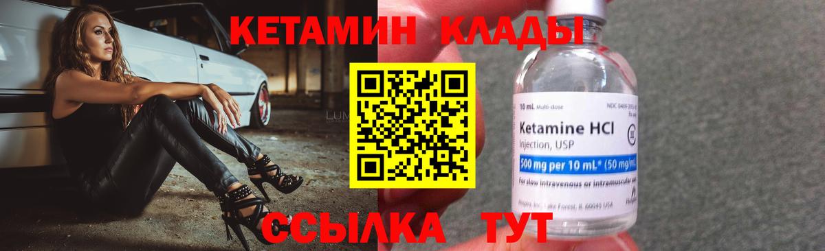 КЕТАМИН ketamine Свободный