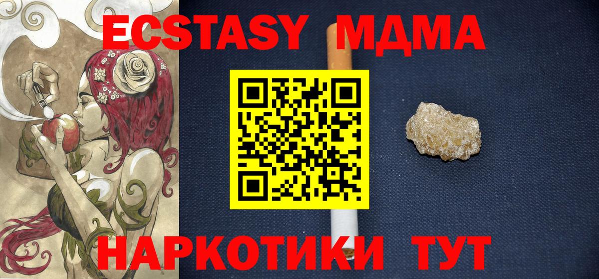 MDMA crystal  Вход с VPN  Свободный 