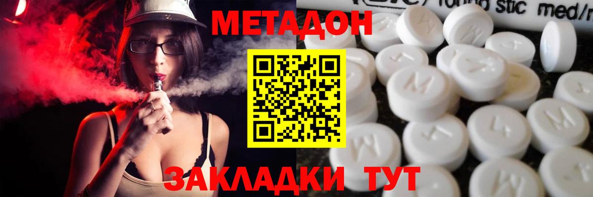Метадон VHQ  Вход с VPN  Свободный 